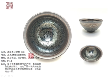 建盏10003