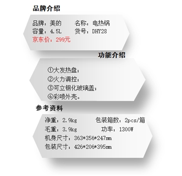 电热锅3002