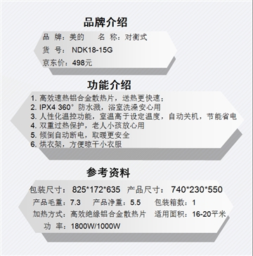 电暖器1002