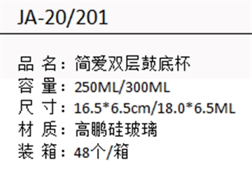 简爱双层鼓底杯003