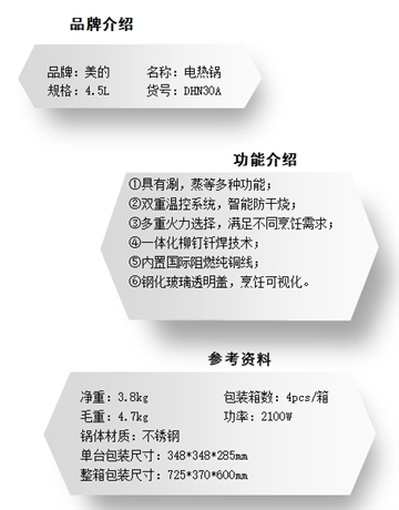 电热锅1002